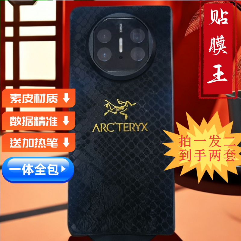 拍一发二送加热笔适用于华为X6/5/3/2全包背膜——简约新款蜡纸纹