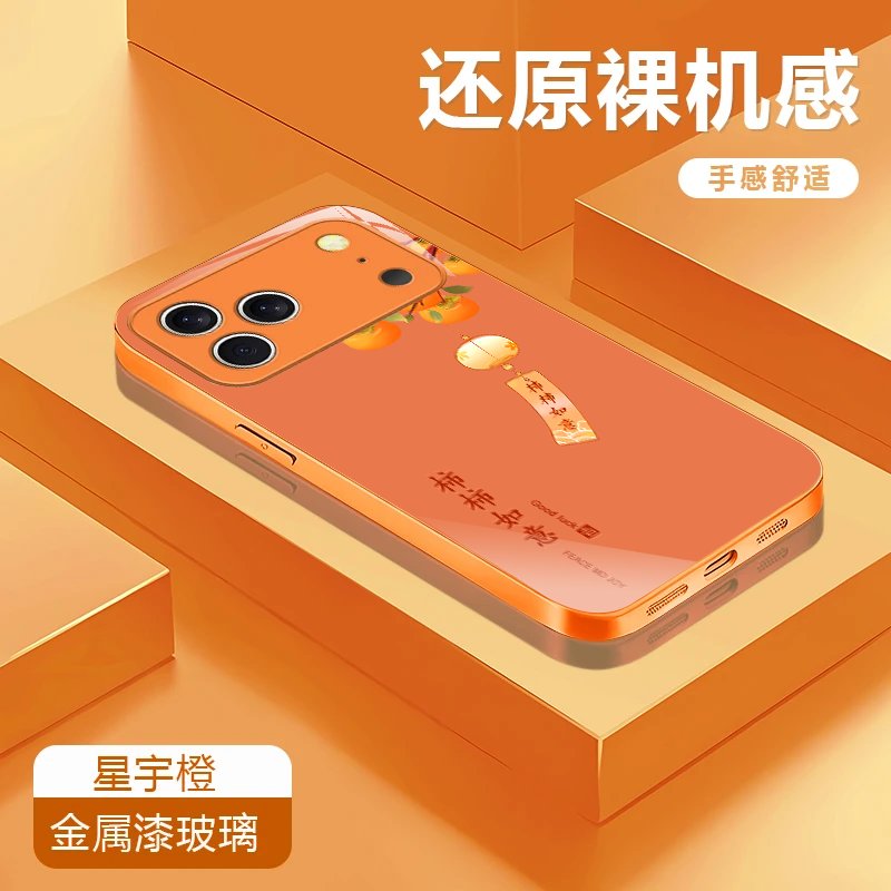 风铃柿柿如意适用于苹果17/华为Pura80/OPPO/vivo/小米玻璃手机壳