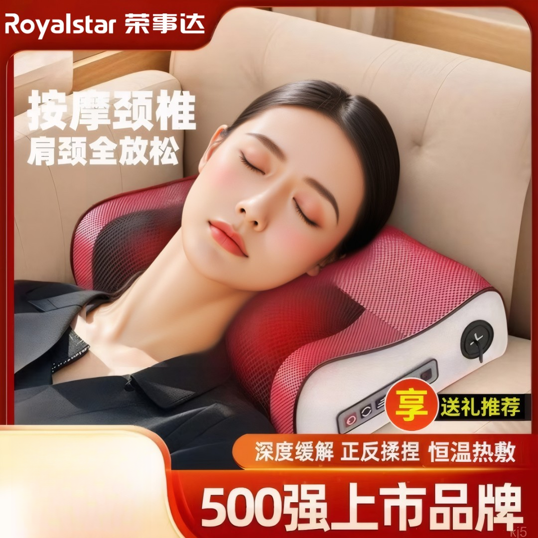 Royalstar/荣事达智能按摩枕家用颈椎腰部肩颈智能按摩枕按摩枕