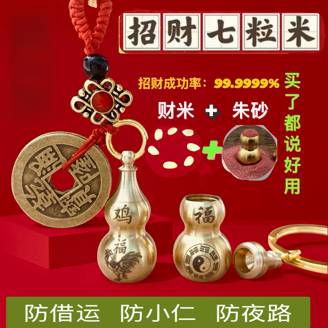 铜葫芦招财七粒米生财神空心葫芦家居摆件钥匙扣挂件创意礼物吊坠