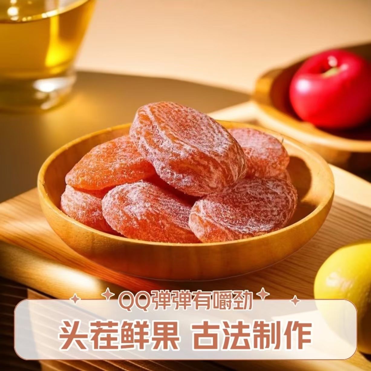 【正宗竹盐枇杷干】软糯香甜 营养丰富 老少皆宜 办公休闲小零食ZB3