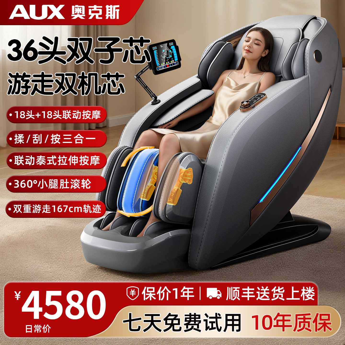 AUX/奥克斯全身SL按摩椅家用全自动太空舱高端多功能WP88按摩椅