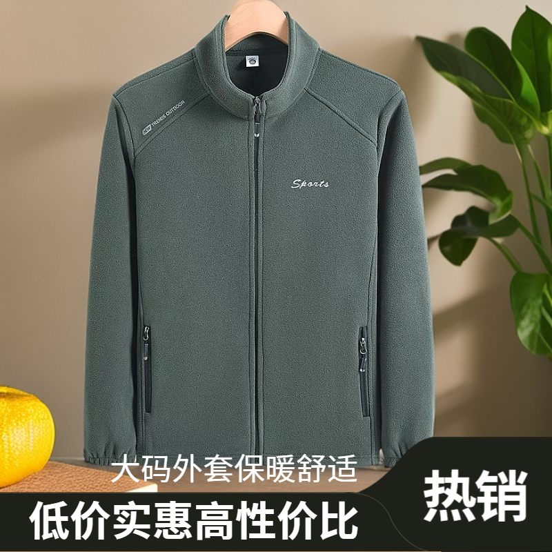 户外大码立领摇粒绒外套男款春秋冲锋衣新款摇粒绒内胆男士奥粒绒