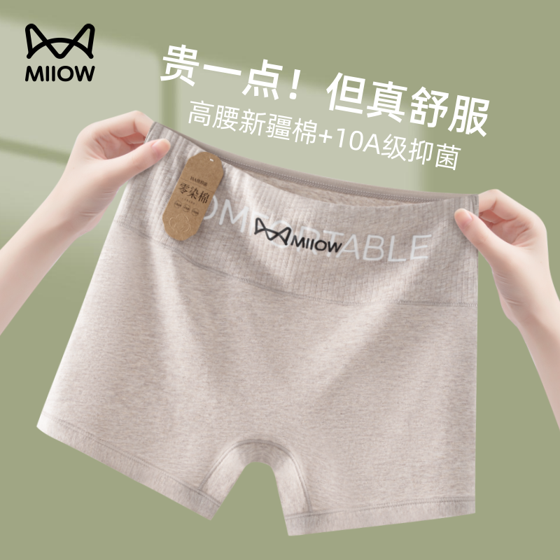 猫人防走光安全裤女款爆款2025新款正品女生纯棉高腰收腹打底短裤