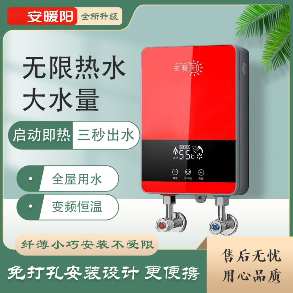 家用小型即热式电热水器卫生间淋浴零冷水神器快速加热铝合金洗澡