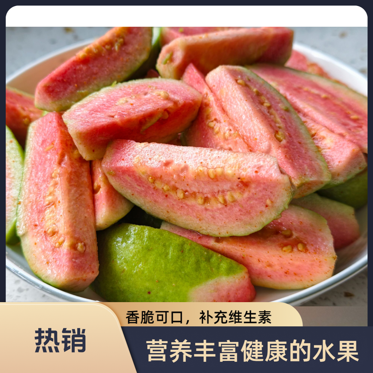 广西新鲜红心芭乐水果10斤装大果轻食特产红心芭乐水果