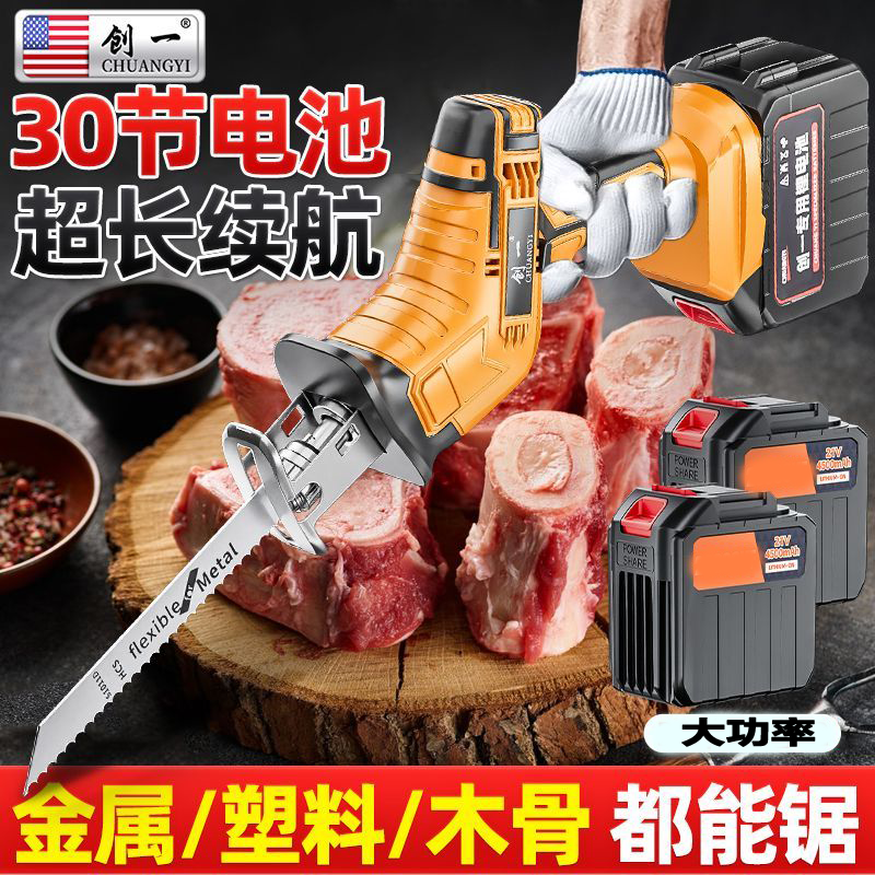 创一锂电马刀锯往复锯家用充电式小型户外手持锯电动万能伐木电锯
