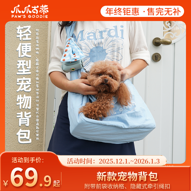 爪爪古蒂宠物背包狗包小型犬出行包背狗包猫包轻便型斜挎包