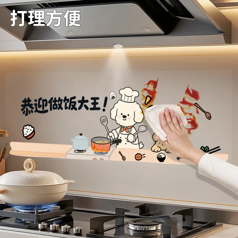 可爱小狗厨房防油贴纸灶台防水防油污静电贴纸耐高温装饰卡通墙贴