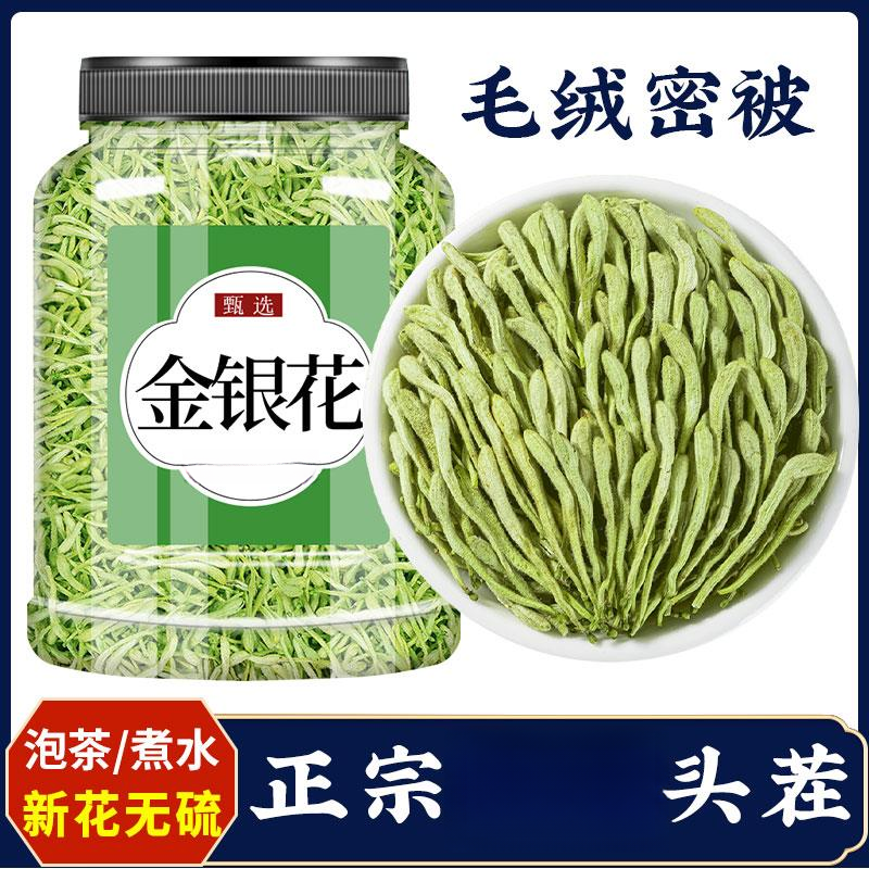 金银花正品官方非野生金银花干花金银花茶泡水喝的官方正品旗舰店