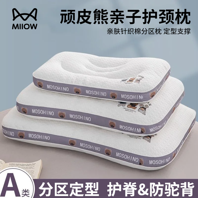 猫人儿童枕头护颈椎助睡眠单只枕芯一对装以上学生成人专用颈椎枕