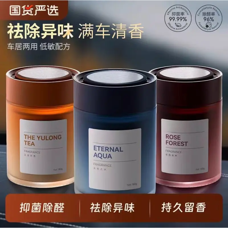 【雅致轻奢】香氛摆件车载香薰雅致氛围淡香杯架持久高级香水自然香