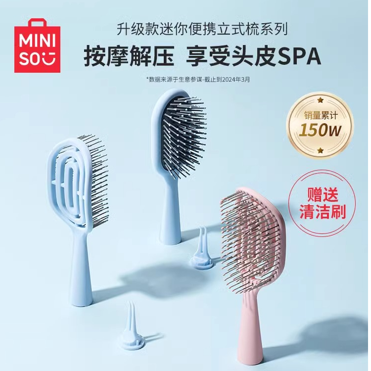 【直发顺发】名创优品便携解压梳子排骨梳气囊梳顺发蓬松学生梳子女