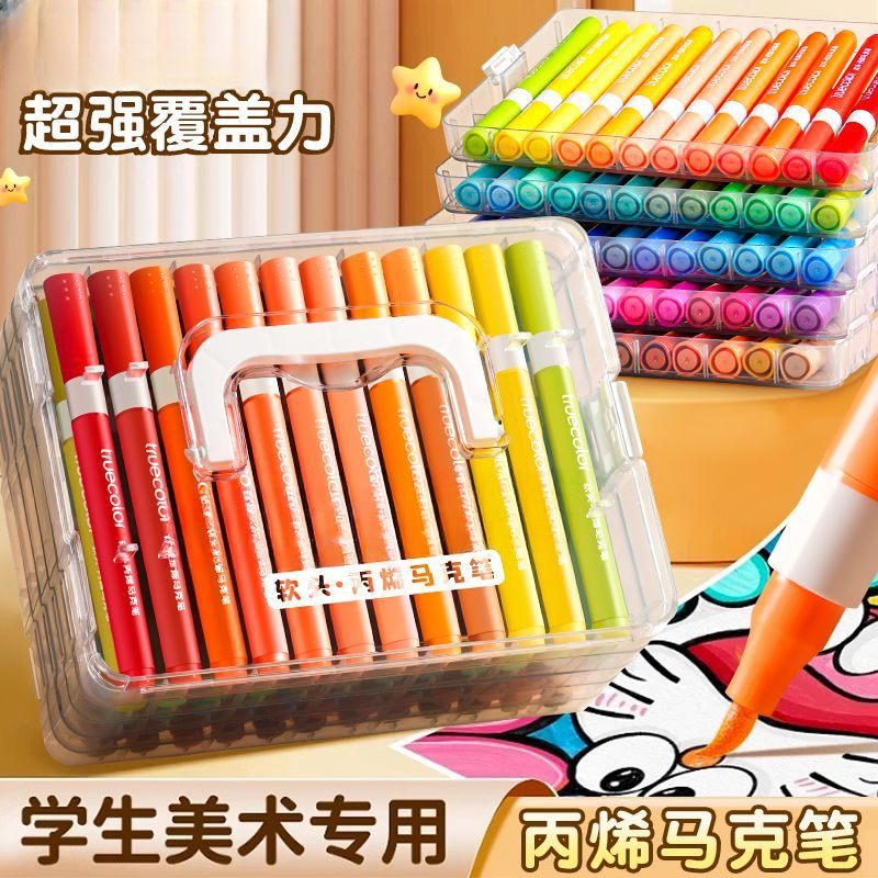 丙烯马克笔软头水彩笔可水洗不透色彩色笔美术幼儿园专用画画笔