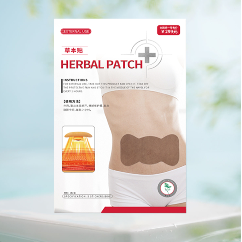 【全新升级】 草本贴  有“芯”更有心 植物萃取  一贴一撕简单方便