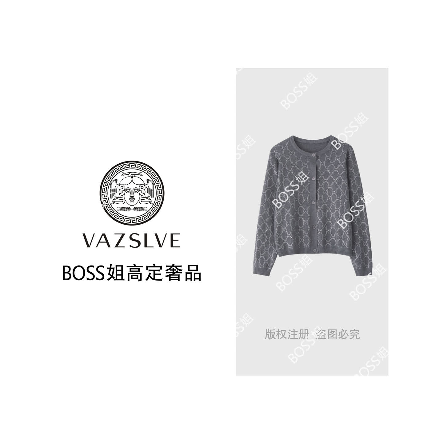 【VAZSLVE/全新奢品】捡漏 羊毛+羊绒复古烫钻花纹圆领毛衣msl672