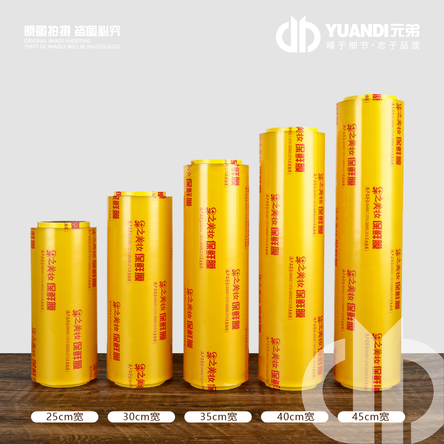 果之美妆高透高韧度食品级PVC生鲜专用保鲜膜 1箱6卷