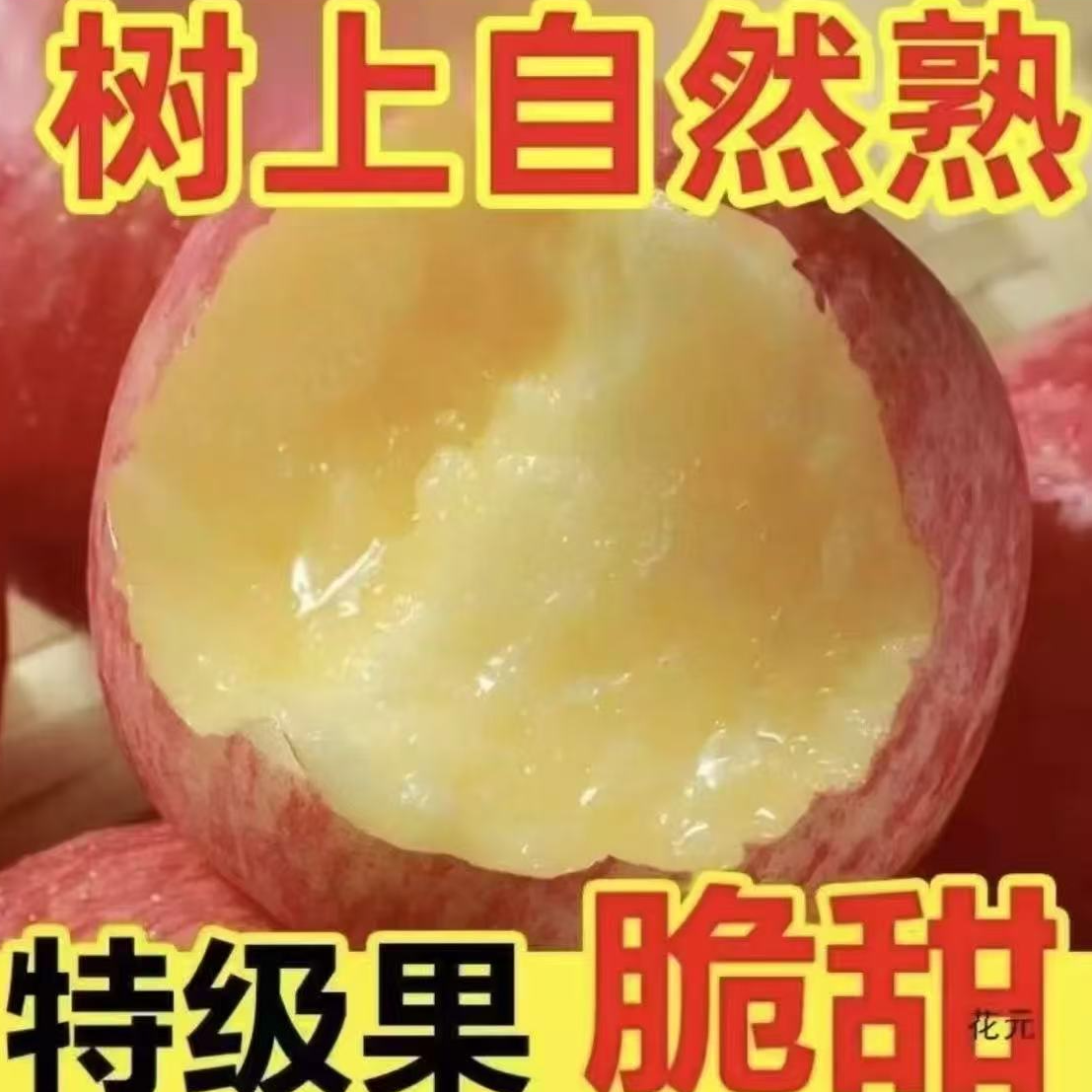 2025年正宗红富士正宗红富士脆甜多汁农场直销hd