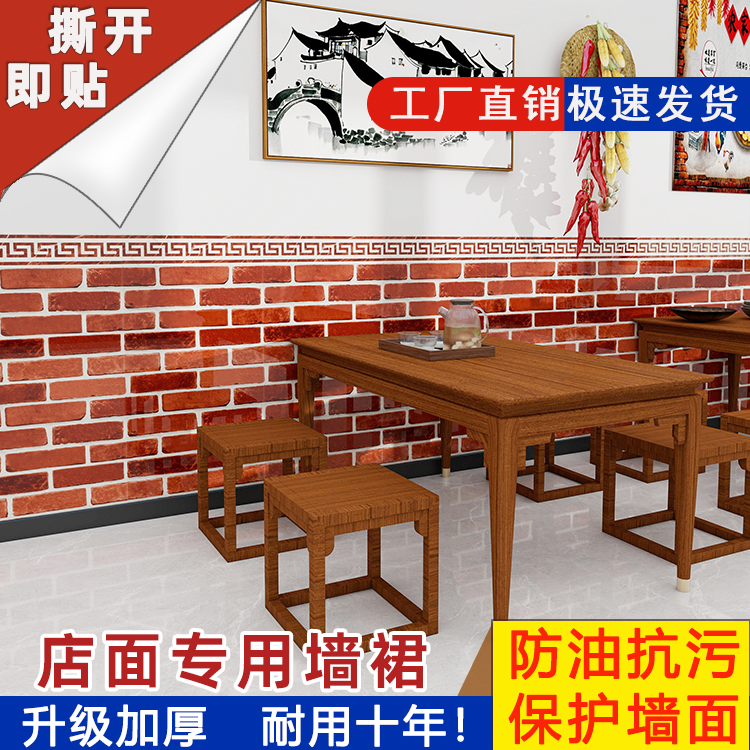 【年终促销】市井风格墙面装饰墙裙专用墙贴XPE自粘护墙板店铺墙纸