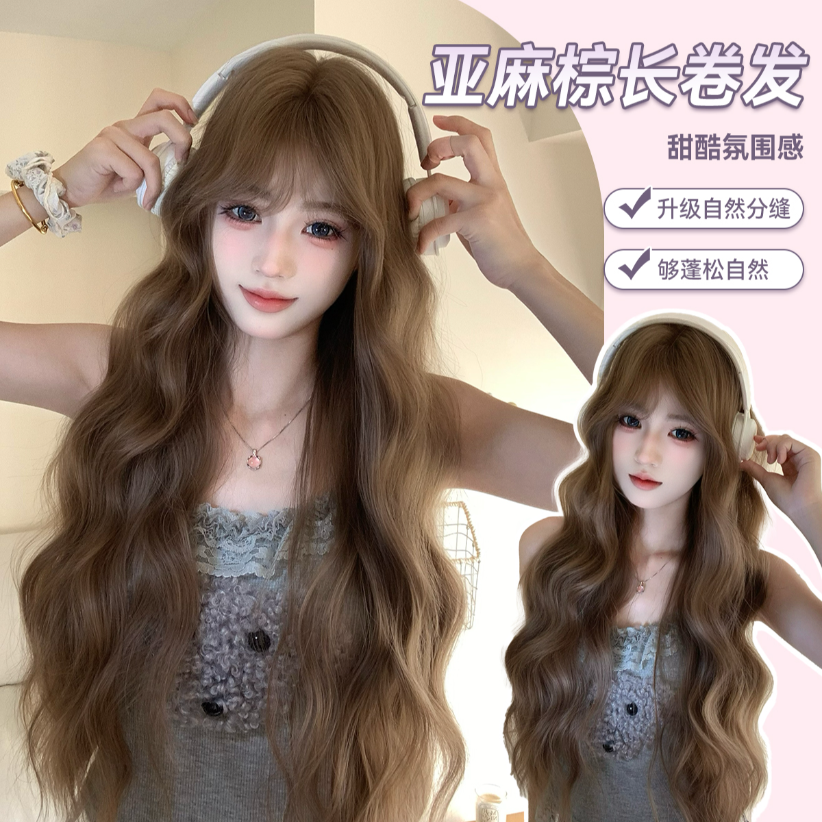 【小熊布偶】 束朵假发女亚麻棕中分懒惰感长卷发lolita全头套