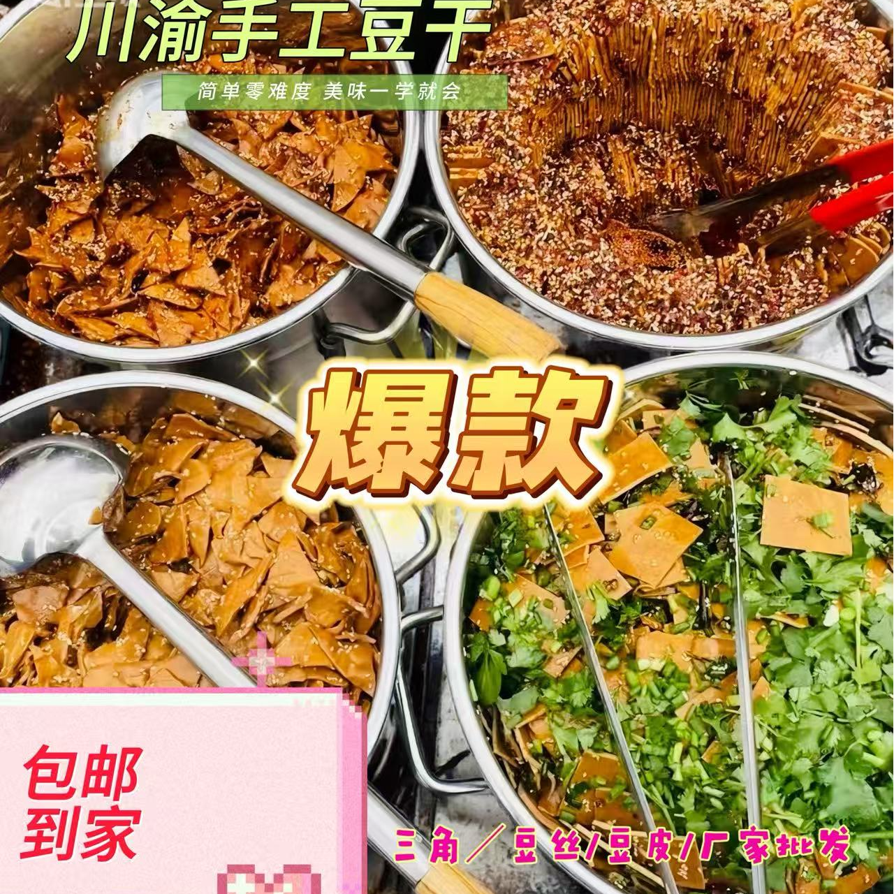 手工油炸三角豆干豆皮软嫩Q弹麻辣小吃适合摆摊