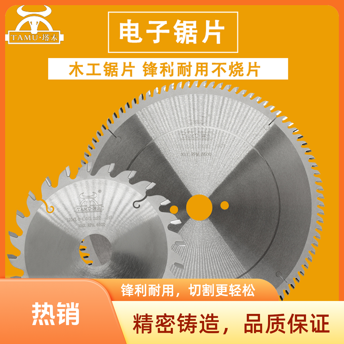 【380-450合金电子锯片】南兴极东豪迈 颗粒生态免漆板锋利开料锯片