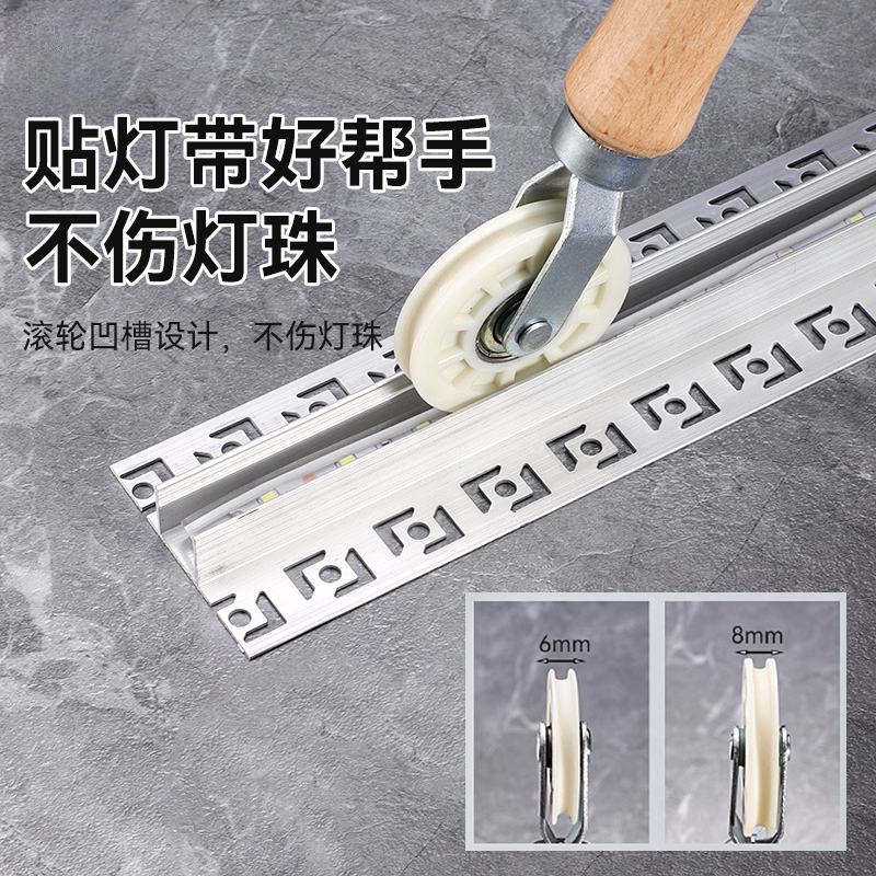 压贴灯条辅助工具贴灯带木柄COB灯带压贴灯条专用工具灯带滚轮