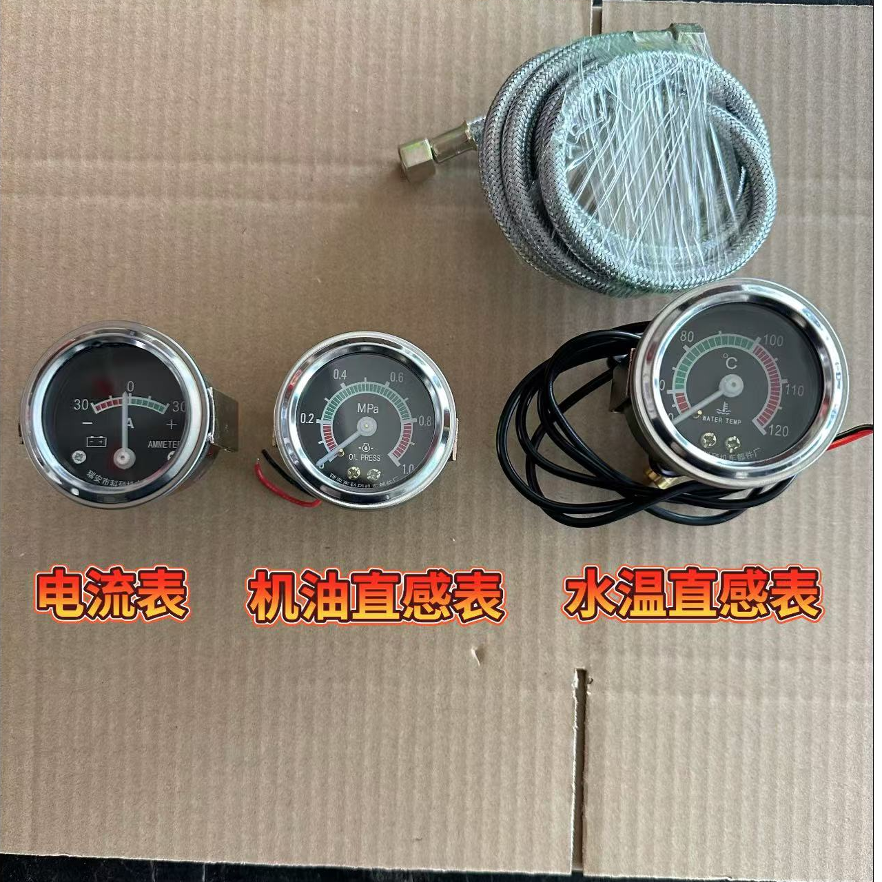 LED水温机油电流直感表