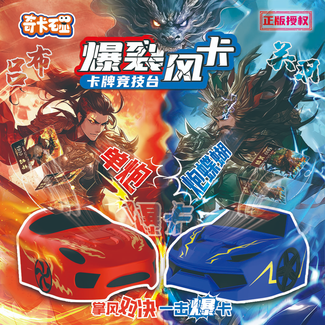 爆裂风对战三国卡片双人互动玩具三国杀卡牌