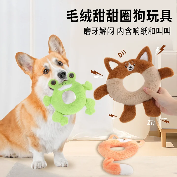 耐咬宠物狗狗甜甜圈玩具自嗨解闷发声毛绒玩偶小型犬磨牙猫狗通用