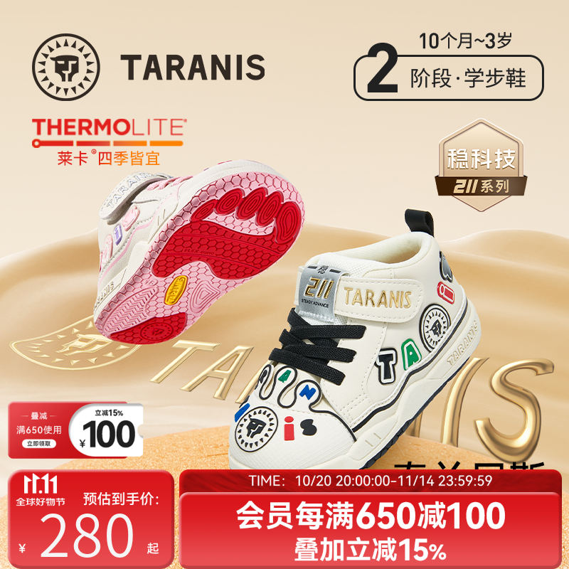 【稳科技】泰兰尼斯银标211秋新多密度分区防滑底学步鞋T25T5C7390