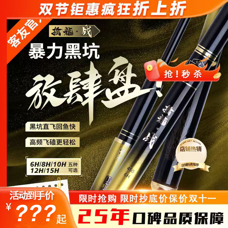 客友擒龙战黑坑鱼竿6H飞抄飞磕罗非竿鱼竿手杆超轻超硬台钓竿