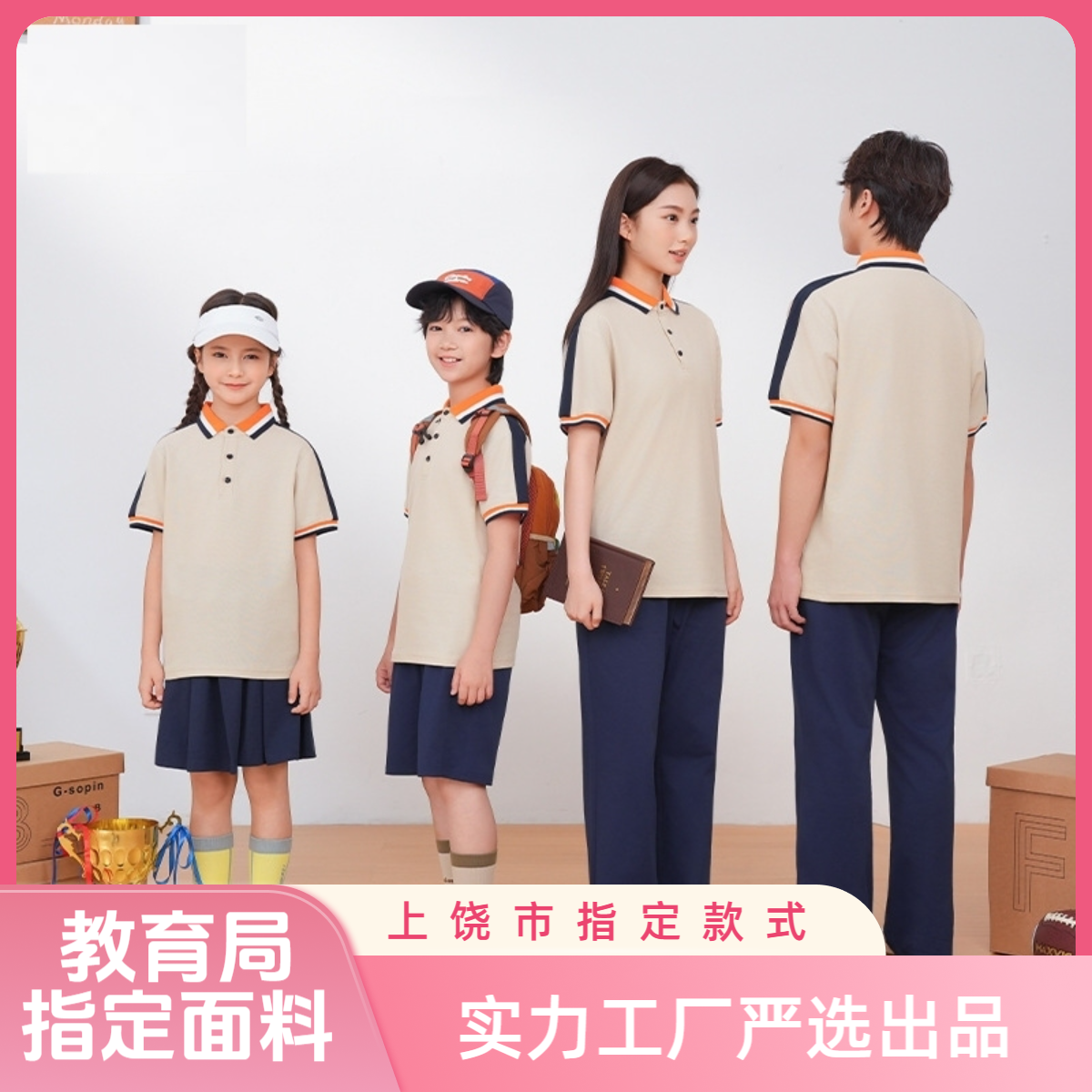 江西省上饶市教育局指定款统一校服中小学生春秋夏套装幼儿园园服