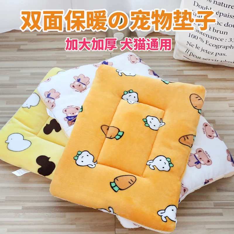 【双面垫子】加厚宠物垫子双面保暖窝垫猫床垫狗窝垫狗狗床垫物窝垫