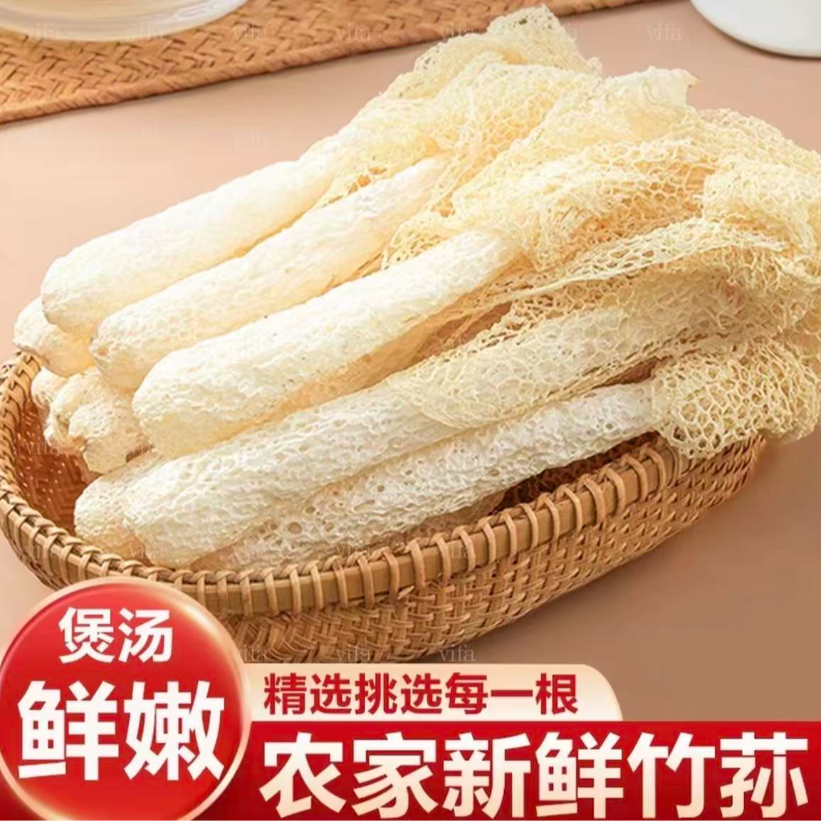 【火锅节】露丝同款云南版纳竹荪鲜香浓郁煲汤食材高山密林营养菌汤