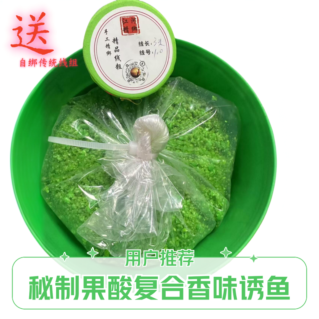 江河渔樵秘制果酸野钓酒米鲫鱼窝料传统台钓逗钓大板鲫窝料野钓