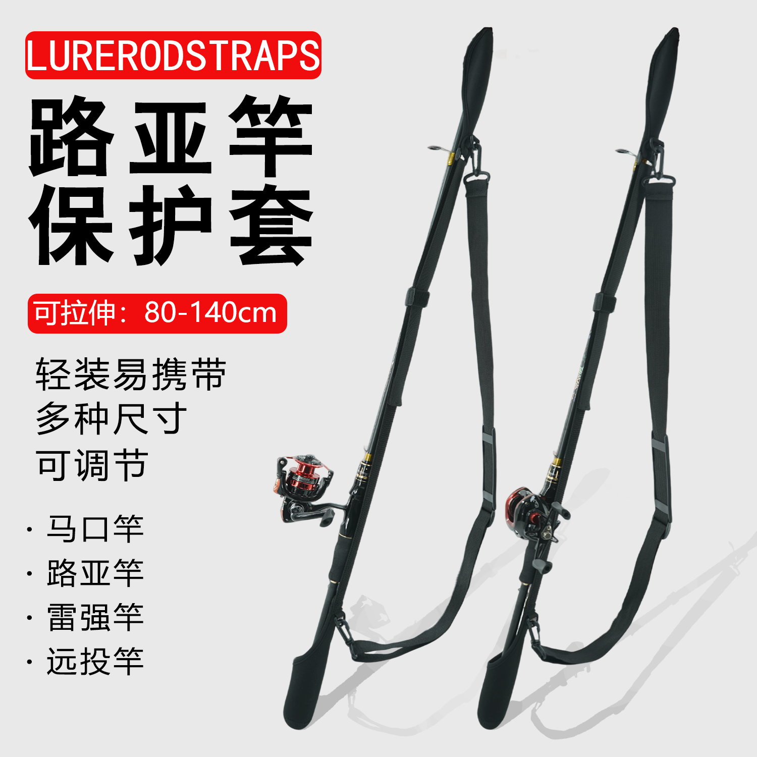 路亚束竿背带路亚竿保护套路亚包专用包路亚水滴纺车轮专用竿包