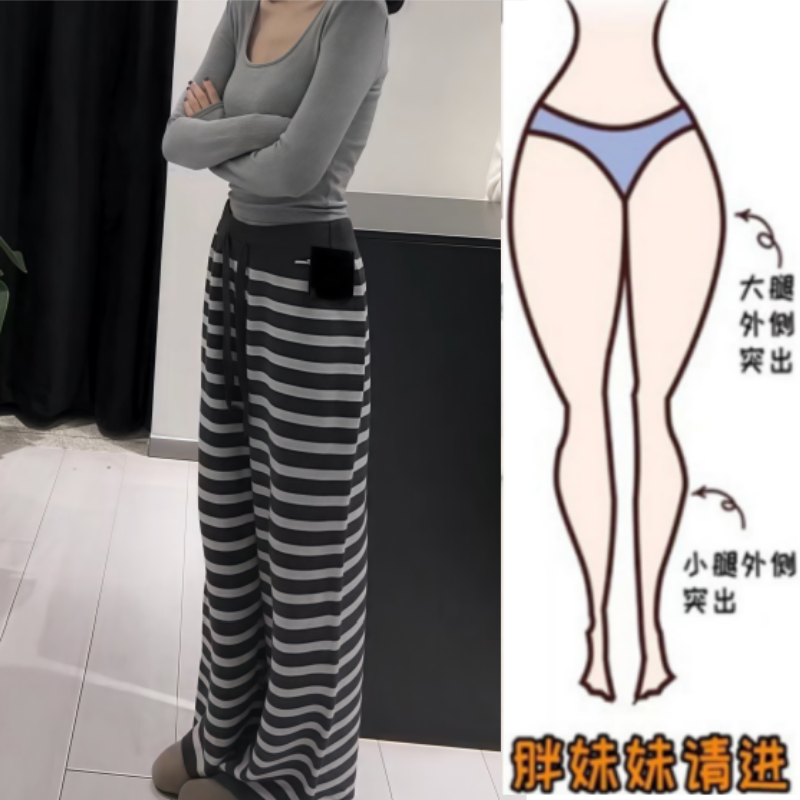 格洛森秋季新款高腰显瘦直筒阔腿拖地裤时尚百搭宽松休闲条纹长裤