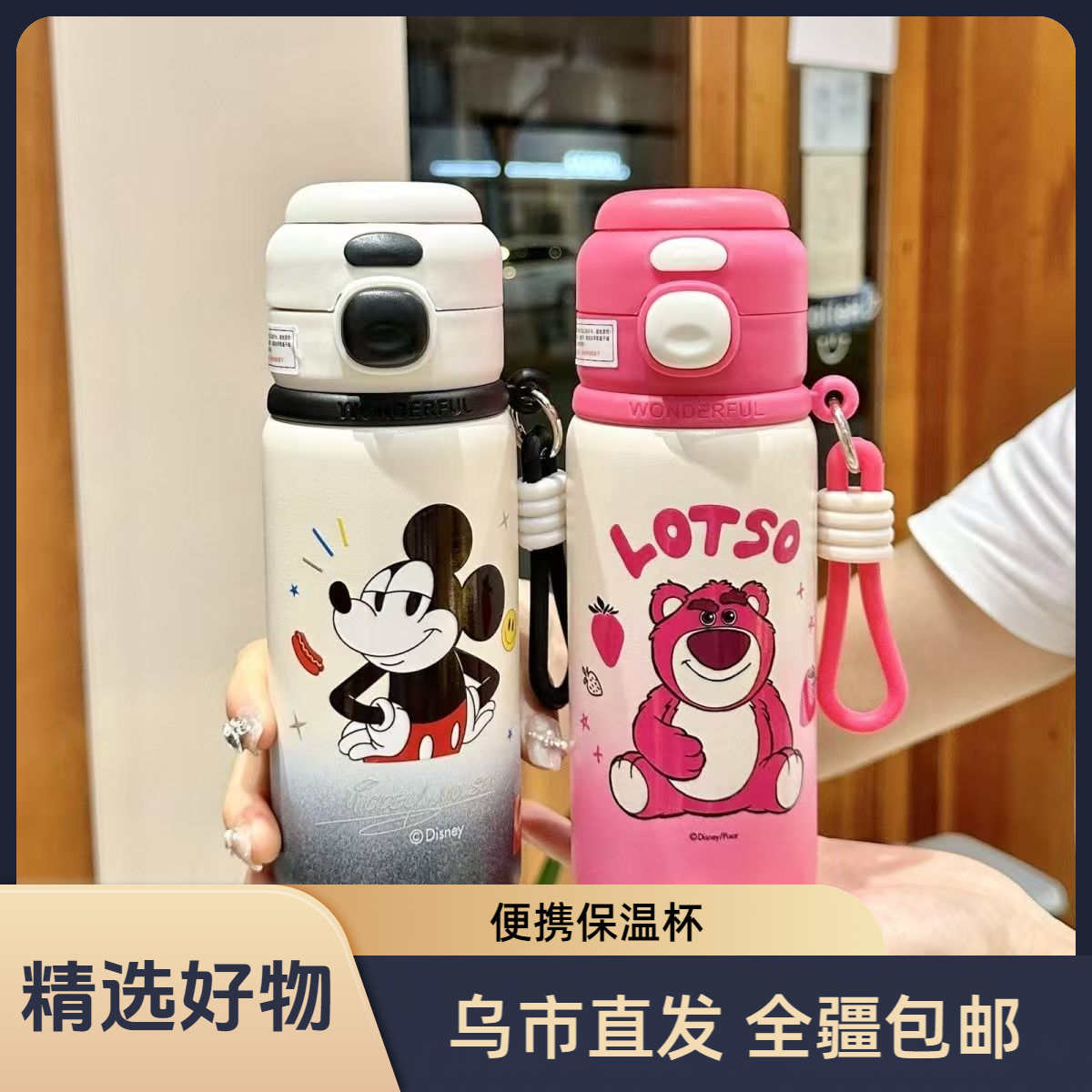 【新疆包邮】迪士尼直饮杯便携弹跳真空女童出行等防漏保温杯