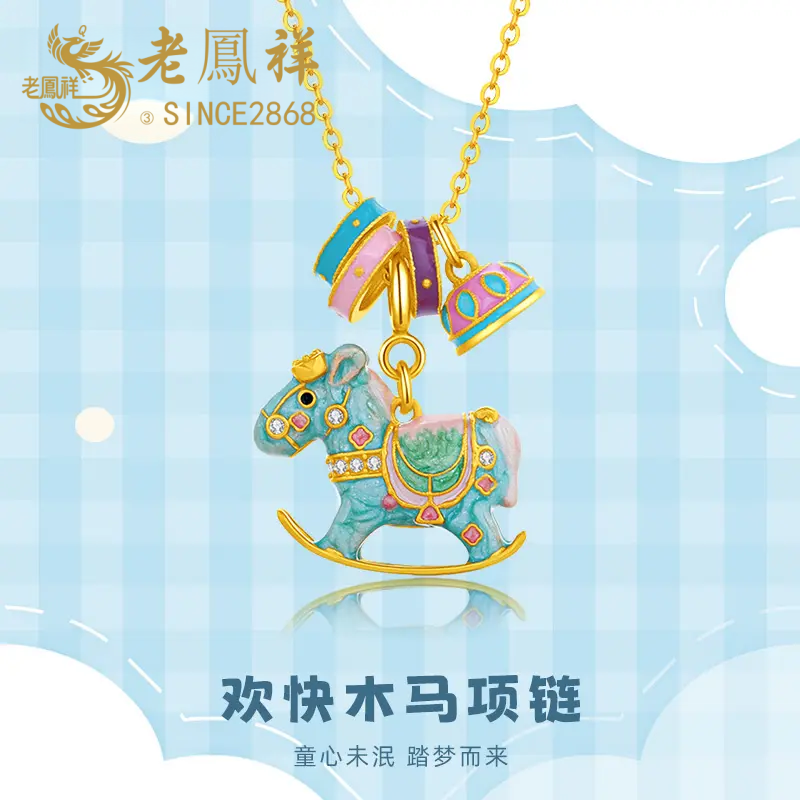 坠链均925银 【欢快木马】银项链时尚百搭童趣小众轻奢送女友不掉色