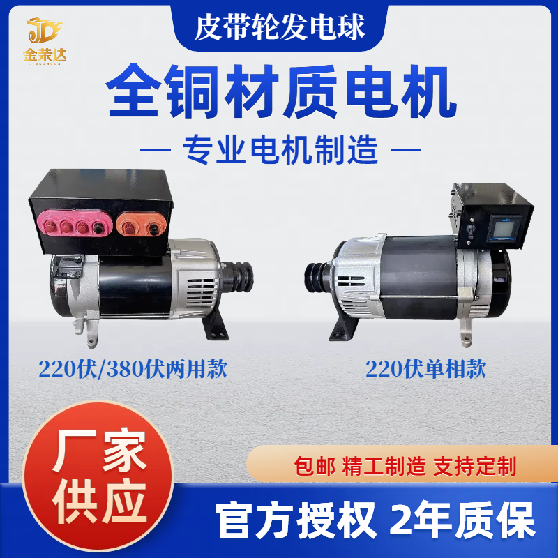 2千瓦3千瓦5千瓦10千瓦小型轻便高效省油家用交流皮带轮发电机