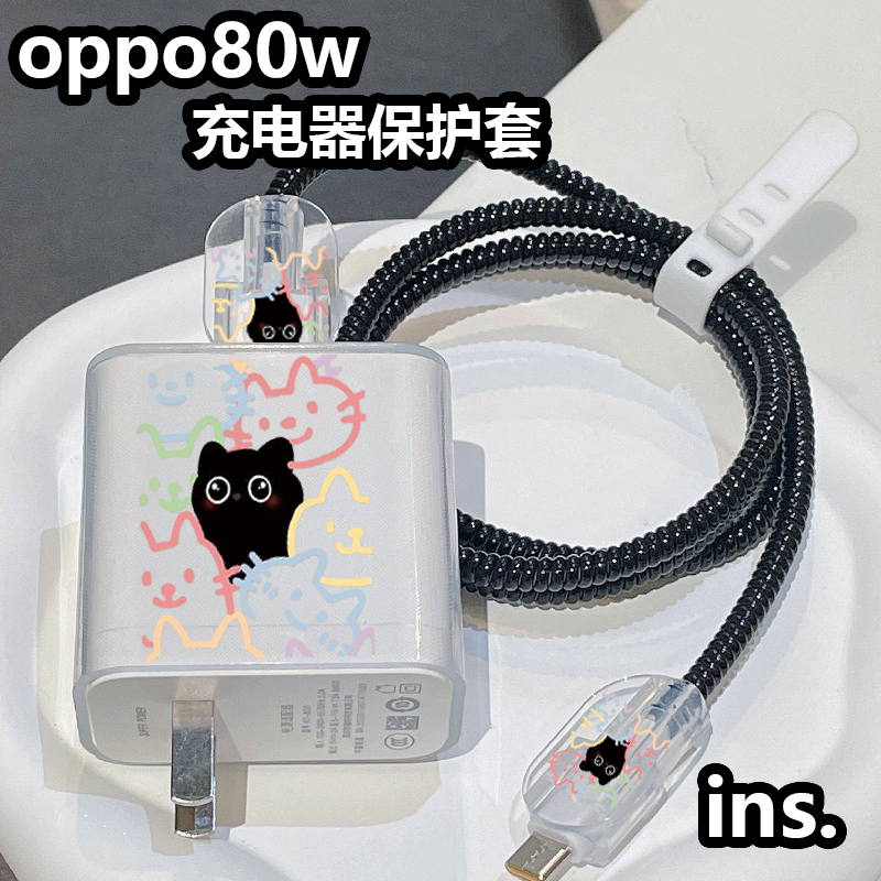 可爱猫咪适OPPO80W充电器数据线保护套快充通用原装配件软壳透气