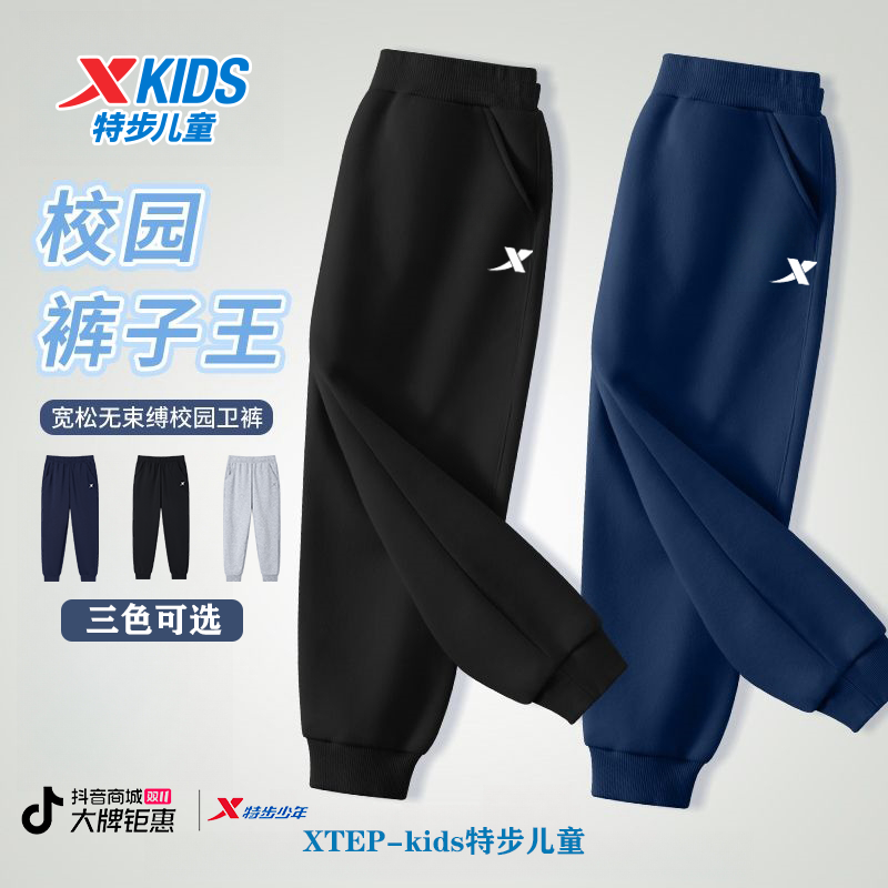 【特步畅销王】特步儿童春款加绒卫裤运动中大童休闲裤清仓T13008/9