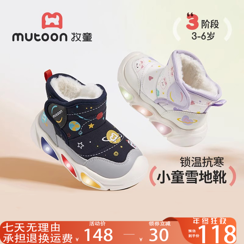 牧童保暖童鞋儿童雪地靴冬季鞋子防水锁温棉鞋宝宝加绒加厚女童鞋