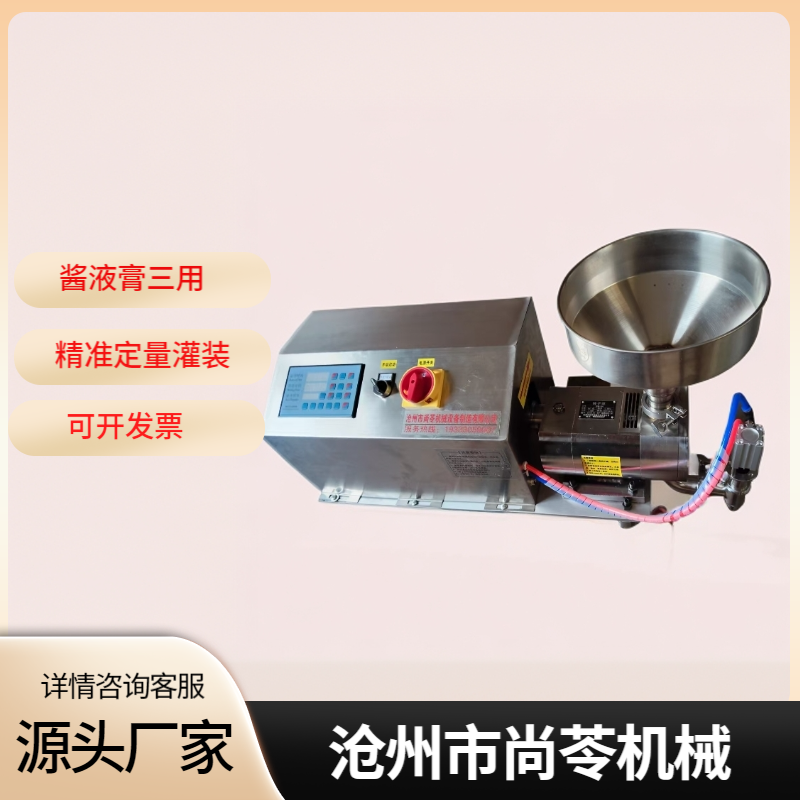 厂家定制酱膏液灌装机粘度物料输送泵