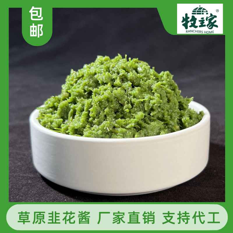 韭花酱内蒙古草原生长火锅伴侣蘸料食用鲜香调味营养厂家直销