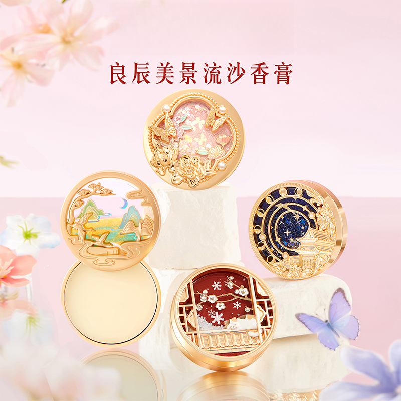 本宫好物良辰美景固体香膏博物馆文创特色实用生日礼物2025年新款