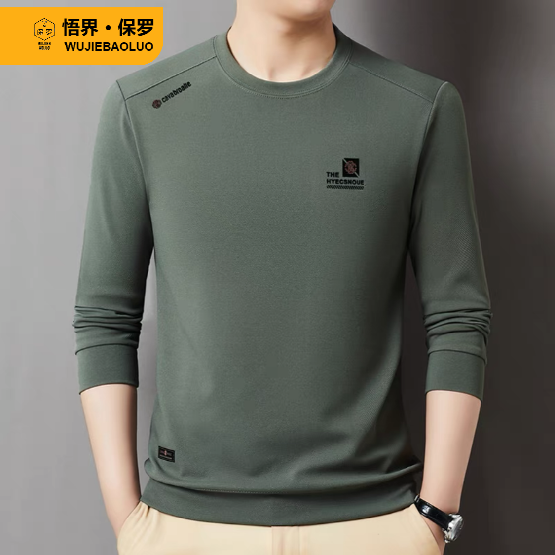 1050保罗男士长袖T恤卫衣时尚休闲圆领华夫格烫标秋季中年男上衣