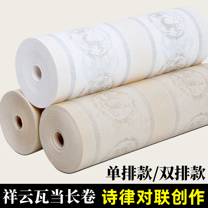 复古风祥云瓦当对联作品纸宣纸长卷书法毛笔字创作专用加厚长卷纸
