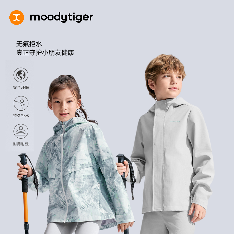moodytiger软壳运动风衣防风保暖拒水耐磨男童连帽53110801【H】
